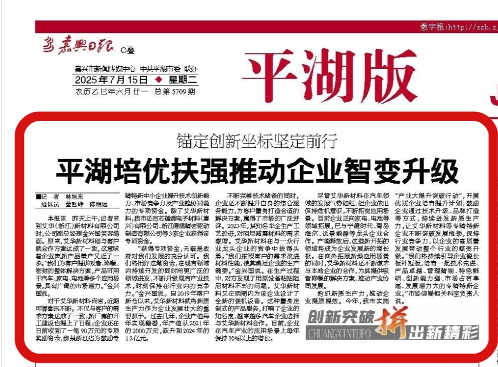 锚定创新坐标坚定前行 平湖培优扶强推动企业智变升级
